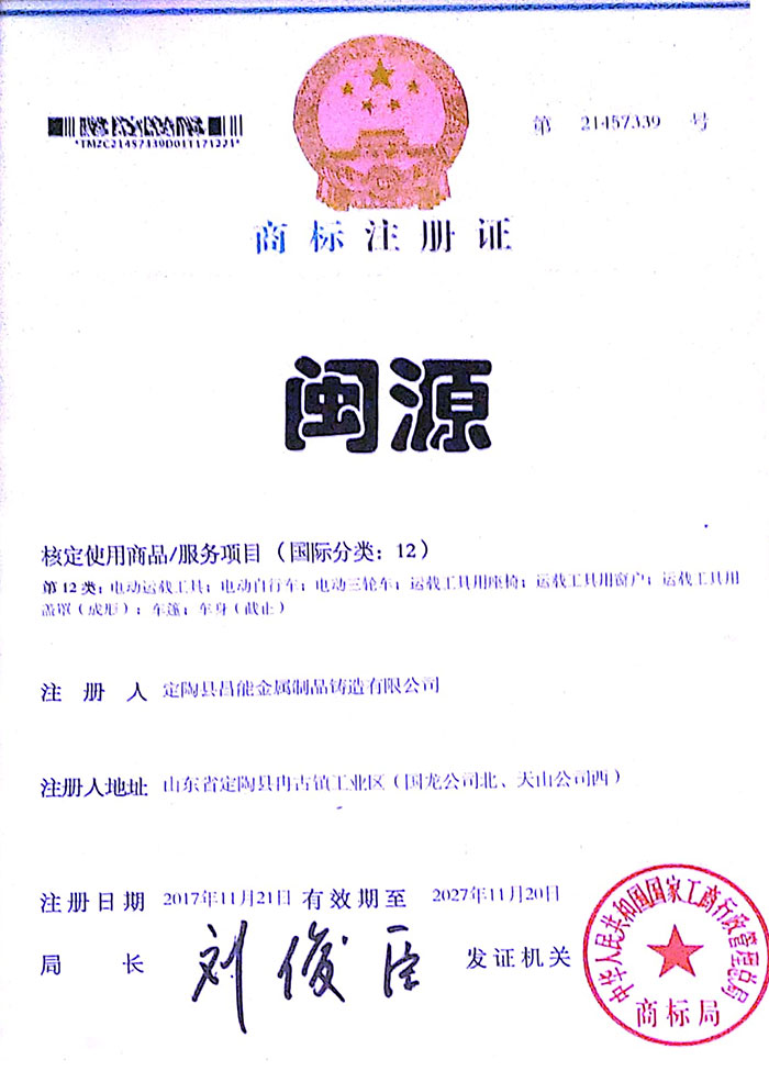 商標(biāo)
